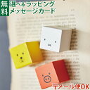 メール便OK ニチガン nichigan miffy ミッフィー キューブマグネット プチギフト 小物入れ 雑貨 木製 プレゼント ギフト おうち時間 大人 お...
