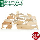 オークヴィレッジ・Oak Village 白木・無塗装の木のおもちゃ 海のいきものつみき グッド・トイ2017 積木 知育玩具 出産祝い お誕生日 ギフト 日本...
