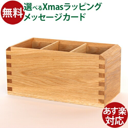 オークヴィレッジ・Oak Village 白木・無塗装の木の整理箱 多用途ペン立て ナチュラル 入学祝い 進学祝い お誕生日 ギフト 日本製 おうち時間 子供 ...