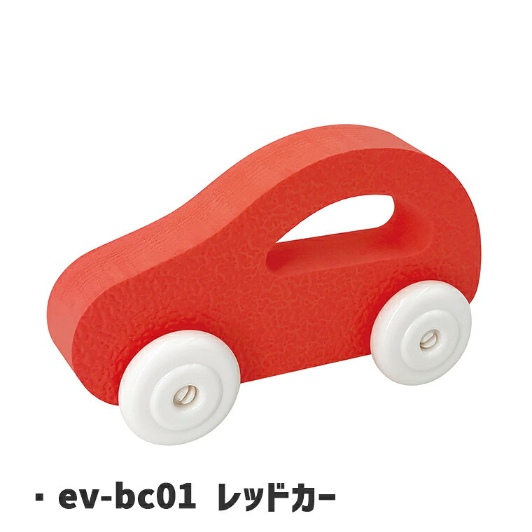 パパジーノ EVAONLY エヴァオンリー マイ・ファーストビークル 1歳 2歳 のりもの ...