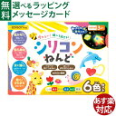 知育玩具 エジソン EDISON|シリコンねんど 6色セット 3歳|粘土 造形 想像力 指先知育|子ども 男の子 女の子 プチギフト プレゼント
