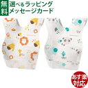 マーカス&マーカス ディスポーザブル ビブ 使い捨てビブ スタイ食事 カトラリー 出産祝い ハーフバースデー ギフト おうち時間 赤ちゃん 動物