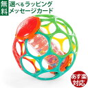 知育玩具 オーボール（Oball） kidsii オーボールレインスティック 出産祝い ベビーカートイ 歯固め ハーフバースデー お誕生日 知育玩具 ギフト おうち時間 赤ちゃん