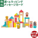 木製玩具 おさるのジョージ 木製つみきセット50ピース 知育 出産祝い ギフト パパジーノ 赤ちゃん インテリア おうち時間 子供 木のおもちゃ(3)