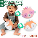 メール便OK ingenuity インジェニュイティ カシャカシャ 布おもちゃ 赤ちゃん 音がするおもちゃ 出産祝い プチギフト ベビーカートイ キツネ たぬき
