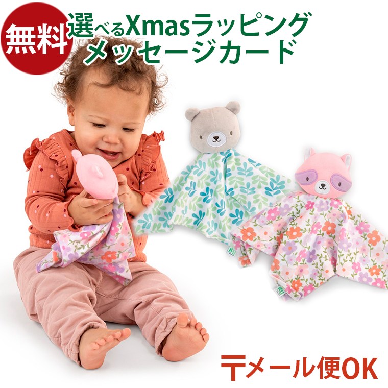 メール便OK ingenuity インジェニュイティ ブランケットぬいぐるみ 赤ちゃん 布おもちゃ 出産祝い プチギフト たぬき くまのサムネイル