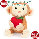 ぬいぐるみ アップルパーク プラッシュトイ さる おうち時間 子供