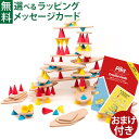 今だけおまけ付き バランスゲーム フランス Piks（ピクス） 社 ピクス エデュケーション・キット 日本正規品 積み木 3歳 おうち時間 子供