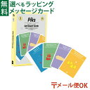 メール便OK バランスゲーム フランス Piks(ピクス) 社 ゲットスマート・カード 想像力 集中力 日本正規品 問題 5歳 おうち時間 子供 入学 入園
