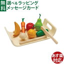 木のおもちゃ ままごとセット 食材 木のおもちゃ プラントイ 詰め合わせフルーツ&ベジタブル お誕生日 3歳 女 おうち時間 子供 初節句 女の子