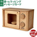 木のおもちゃ Plantoys ままごとキッチンセット 電子レンジ お誕生日 3歳:女 おうち時間 子供 初節句 女の子