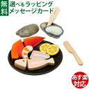 木のおもちゃ Plantoys プラントイ シーフードプラッター 海鮮 牡蠣 エビ 魚介 ごっこ遊び ままごと お誕生日 2歳 おうち時間 子供 初節句 女の子