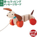 プルトイ 木のおもちゃ プルトイ Plantoysプラントイ ハッピーパピー 木製玩具 知育玩具 出産祝い プレゼント おうち時間 子供