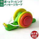 木のおもちゃ 木製玩具 知育玩具 出産祝い プルトイ Plantoys プルトイ&プッシュトイ スネイル おうち時間 子供