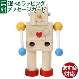 木のおもちゃ Plantoys ビルドロボット お誕生日 3歳：男 女 おうち時間 子供