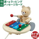 プルトイ 木のおもちゃ プルトイ Plantoys プラントイ ミュージカルベアー 知育玩具 あんよ 歩く 訓練 1歳 お誕生日 おうち時間 子供