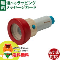 ＼LaQとセットで送料無料／木のおもちゃ 知育玩具 Plantoys プラントイ カレイドス...