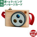 木のおもちゃ 知育玩具 Plantoys プラントイ スナップカメラ 3歳 モンテッソーリ おもちゃ お誕生日 おうち時間 入園 子供