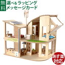 木のおもちゃ プラントイ Plantoys 家具付きグリーンドールハウス ごっこ遊び お誕生日 3歳:女 おうち時間 子供