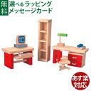 木のおもちゃ プラントイのドールハウス Plantoys ホームオフィス お誕生日 3歳:女 おうち時間 子供