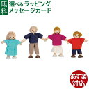 木のおもちゃ プラントイのドールハウス Plantoys ドールファミリー お誕生日 3歳:女 おうち時間 子供