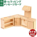 木のおもちゃ プラントイのドールハウス Plantoys クラシックキッチン お誕生日 3歳 おうち時間 子供