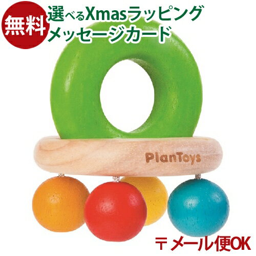 メール便OK 木のおもちゃ Plantoys ベルラトル おうち時間 子供