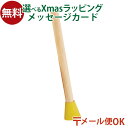 メール便OK プラントイ Plantoys ソリッドドラム バチのみ 単品販売 追加購入 楽器 リズム遊び