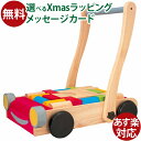 木のおもちゃ プラントイ Plantoys ベビーウォーカー 手押し車・積み木出産祝い お誕生日 1歳：男 女 おうち時間 子供 クリスマスプレゼント