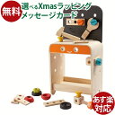 木のおもちゃ 工具 木製玩具 ごっこ遊び Plantoys ワークベンチ 組み立てる おうち時間 子供 クリスマスプレゼント