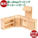 木のおもちゃコモック Anbau