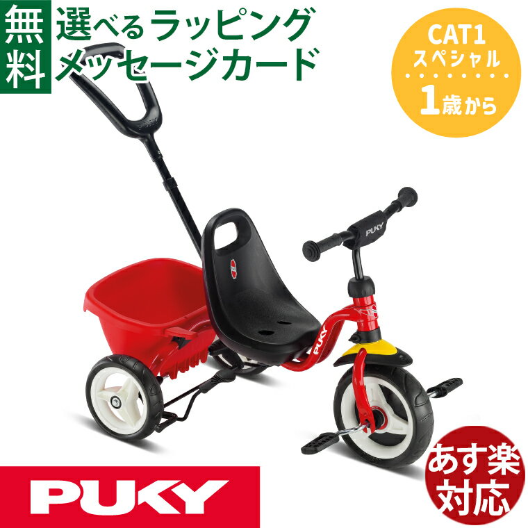 楽天市場】スヌーピー（三輪車｜乗用玩具・三輪車）：おもちゃの通販