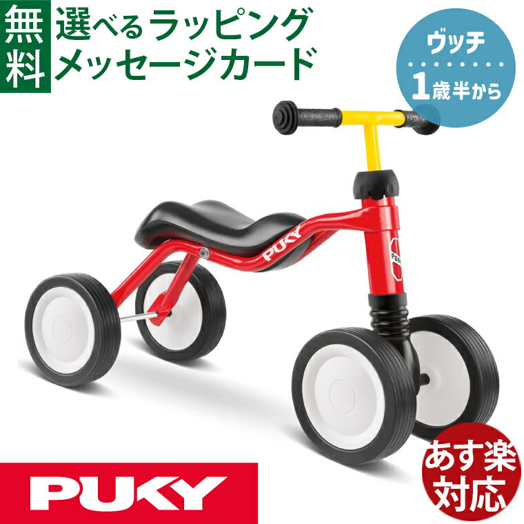 楽天市場】プッキーの通販