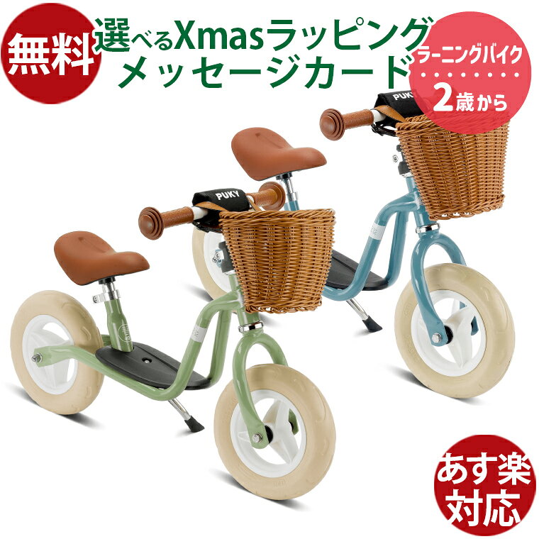 楽天市場】PUKY ラーニングバイクの通販