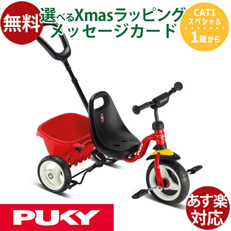 楽天市場】三輪車 プッキーの通販