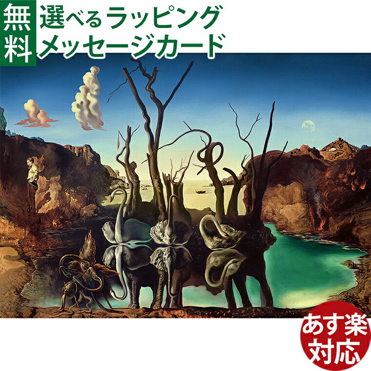 Japanese Paintings, Good Luck Pattern - ジグソーパズル 1000ピース 大人用 Ravensburger ラベンスバーガー ダリ「水面に象を映す白鳥」 アート 絵画 パズル おうち時間 子供