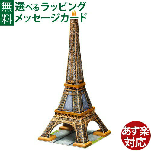 Ω�Υѥ��� �Ҷ� Ravensburger ��٥󥹥С����� 3D�ѥ��� ���åե������216�ԡ����� ���������� �Ҷ�