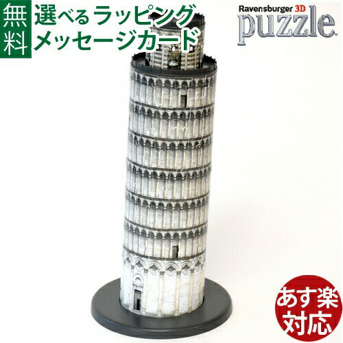 Ω�Υѥ��� �Ҷ� Ravensburger ��٥󥹥С����� 3D�ѥ��� �ԥ��μ����216�ԡ����� ���������� �Ҷ�