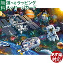 パズル 子供用 Ravensburger ラベンスバーガー 宇宙探検 200ピース 8歳 ジグソーパズル おうち時間 子供