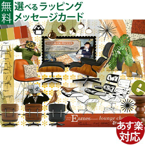 Illustration - ジグソーパズル 1000ピース パズル 大人用 Ravensburger ラベンスバーガー イームズ・クラシック・デザインズ アート おうち時間 子供