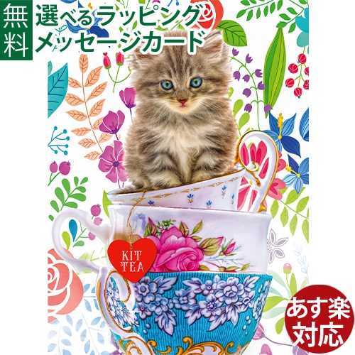 ジグソーパズル 500ピース 動物 大人用 Ravensburger ラベンスバーガー キャット イン カップ パズル おうち時間 子供