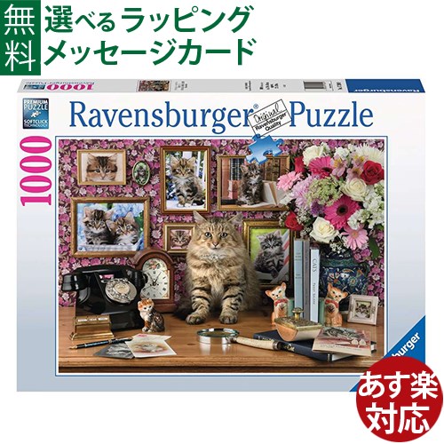 ジグソーパズルRavensburg...