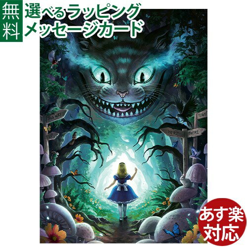 ジグソーパズル 1000ピース パズル 大人用 Ravensburger ラベンスバーガー アリスの冒険 アート おうち時間 子供