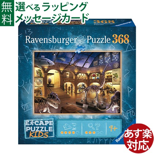 ���������ѥ��� ��� Ravensburger ��٥󥹥С����� ���������ץѥ��롦���å� ��ʪ�ۤ����� 368�ԡ��� ���������� �Ҷ�
