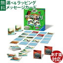知育ゲーム Ravensburger ラベンスバーガー 恐竜メモリー 絵合わせ 神経衰弱 4歳 おうち時間 子供