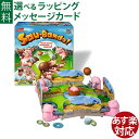 知育玩具 アナログゲーム Ravensburger ラベンスバーガー どろんこコブタ アクションゲーム ボードゲーム お誕生日 4歳〜 おうち時間 子供