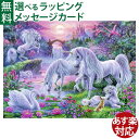パズル 子供用 Ravensburger ラベンスバーガー 夕焼けのユニコーン 150ピース 7歳 ジグソーパズル おうち時間 子供