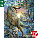 ※ギフト対応アイコンについて ラベンスバーガー社　前世紀の巨人 150ピース ジグソーパズル です。 太古の世界を支配していた恐竜たちをモチーフにした150ピースのジグソーパズルです。 ピース数が多いので、時間をかけて楽しめます。 ピースの多いジグソーパズルは複雑な図柄になるので、完成を想像する力や色彩感覚、記憶力を育みます。 ●パッケージサイズ　約23cm×34cm×4cm ●完成サイズ　49cm×36cm ●材質 紙●対象年齢　7歳〜 ●CE　ヨーロッパ安全規格、おもちゃ安全基準「EN71」適合品 Ravensburger/ラベンスバーガー/らべんすばーがー/1歳半/一歳半/一歳半/一才半/2歳/2才/二歳/二才/3歳/3才/三歳/三才/4歳/4才/四才/四歳/5歳/5才/五歳/五才/6歳以上/6才以上/六歳以上/六才以上/知育玩具/パズル/puzzle/ボードゲーム/アナログゲーム/カードゲーム/誕生日/クリスマス/xmas/サンタクロース/サンタさん/1000円/御祝/お祝い/出産祝い/プレゼント/ギフト/贈り物/ベビー/キッズ/幼児/乳児/男の子/女の子/孫/まご/Anbau/アンバウ/あんばう/ラッピング/ラッピング無料/無料包装/個別包装/熨斗/のし/メッセージカード/あす楽/入園祝いドイツ最大のゲームメーカーであるラベンスバーガー社は、1883年、オットー・ロバート・マイヤー氏によって設立されました。 当時は、フレーベルやモンテッソーリなど有名な教育者が活躍していた時代でした。 オットー・マイヤーは、当初は書籍を扱っていましたが、遊びと教育を結びつけて、子どもたちのための教育玩具を考えていました。 その後、ジュールベルヌのベストセラー小説「八十日間世界一周」をベースにした「世界一周ゲーム」を制作しました。 以来、130年以上の長きにわたり、ラベンスバーガーは子どもの教育や発育といった観点から、様々なゲームやパズルなどを作り続けており、高品質の玩具は、ヨーロッパ圏内で生産されており、世界中のユーザーに支持されています。 ラベンスバーガーのパズルは、長い歴史の背景もあり、とても高い品質です。 パズルの紙材は特別に開発されたもので、手製のカット専用道具を使い、丁寧に作業が行われています。 パズルに使われている紙材は、特別に開発されたものです。 カットする道具は、マイスターが手作業で丁寧に作っています。 生産には細心の注意を払い、高い品質を保っています。