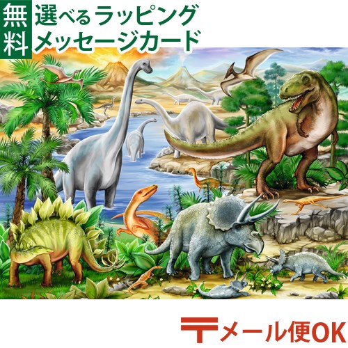 恐竜のパズル LPメール便OK パズル 子供用 Ravensburger ラベンスバーガー 恐竜の時代60ピース 4歳 おうち時間 子供