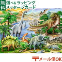 LPメール便OK パズル 子供用 Ravensburger ラベンスバーガー 恐竜の時代60ピース 4歳 おうち時間 子供